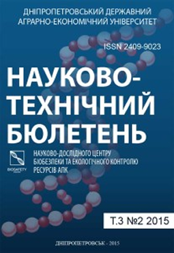 Науково-технічний бюлетень<br />
Науково-дослідного центру біобезпеки та екологічного контролю ресурсів АПК